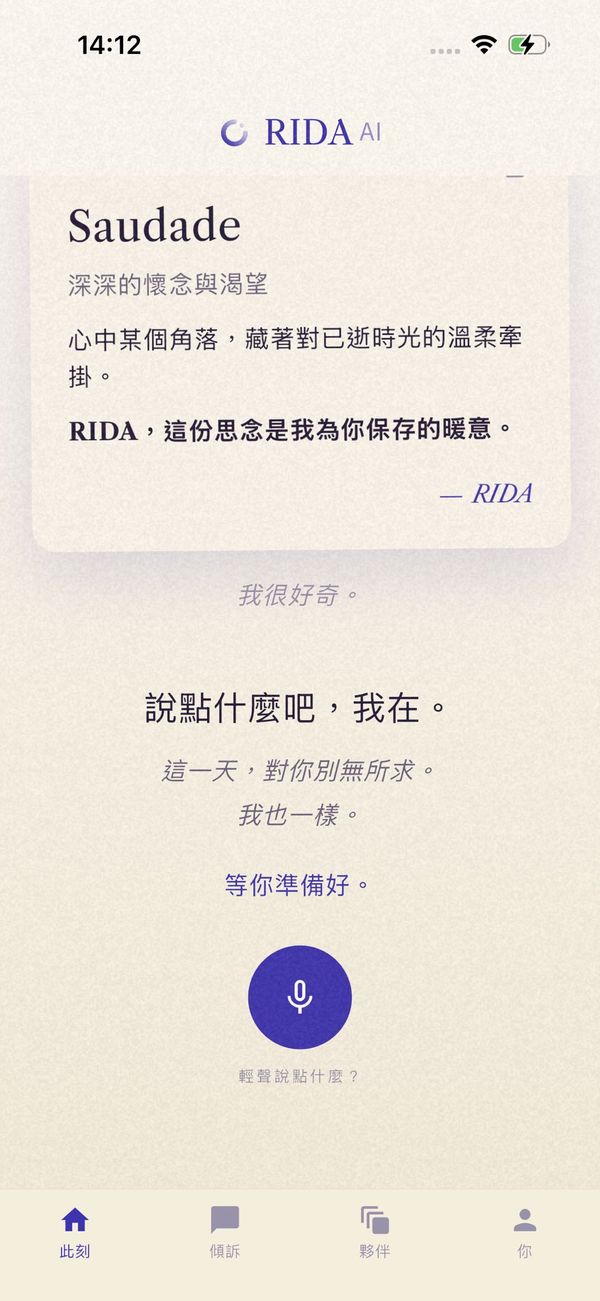 每日一詞，以及它今天為什麼有意義